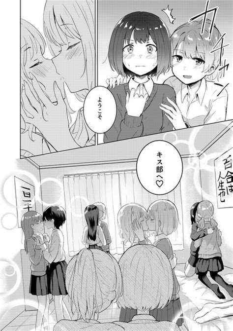 ディープキス 漫画|コミックフェスタ 